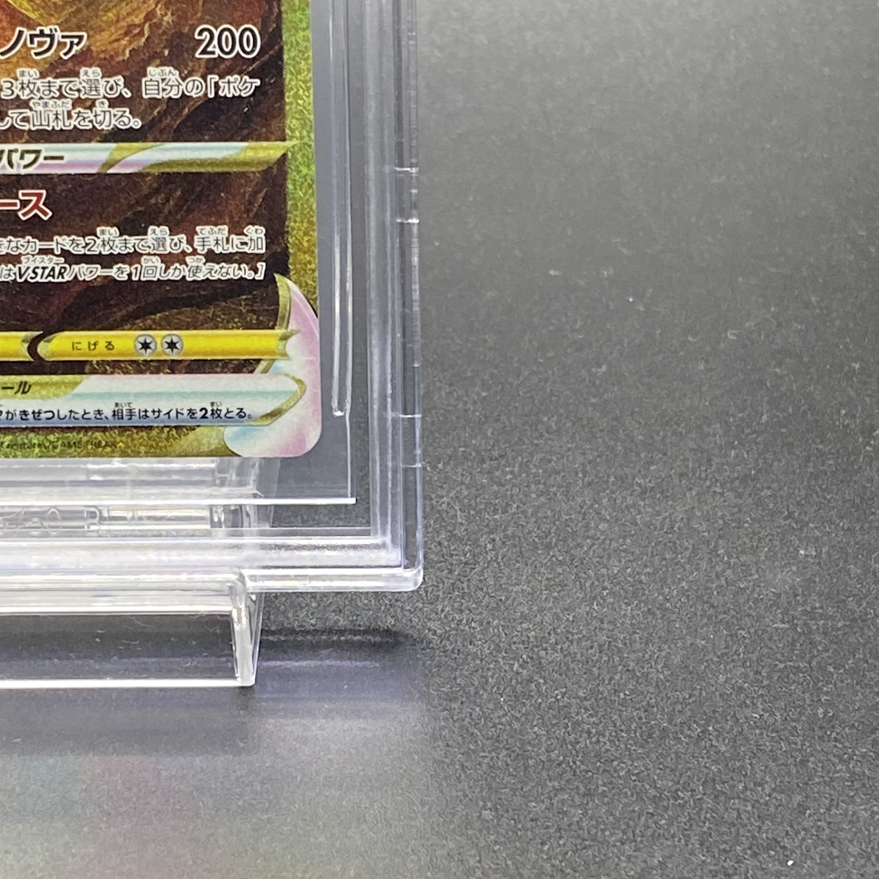 【BGS10】アルセウスVSTAR UR 262/172