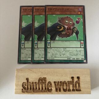 EM Classique Kuriboh 1257