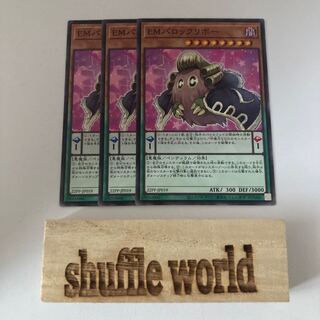 EM Barro Kuriboh 1258