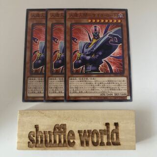 人造人間-サイコ・ロード 1260