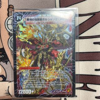 Awakening the Victorious Awakening Man Borshak Moebius