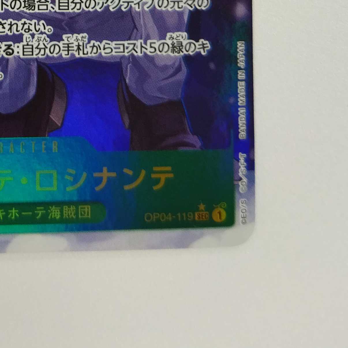 One Piece Card Game] [SEC Parallel] OP04-119 The Kingdom of Intrigue Don Quixote Rosinante Green Character [Condition A