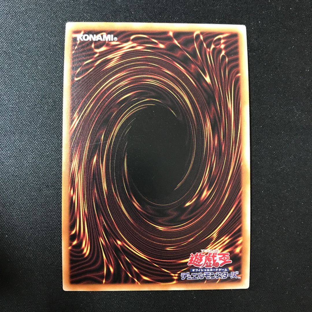 Tri-Brigade Shuraig the Ominous Omen Ultra Rare JP048