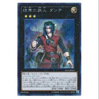 100 yen discount after the second copy/EP15-15/Dante, Traveler of the Burning Abyss/Siku