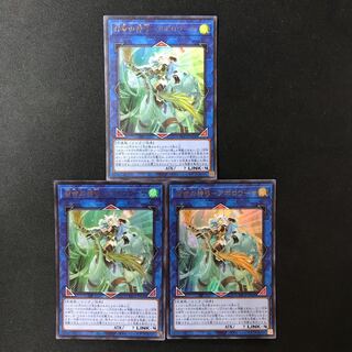 Divine Bow of Invocation - Apolousa Ultra Rare JP028