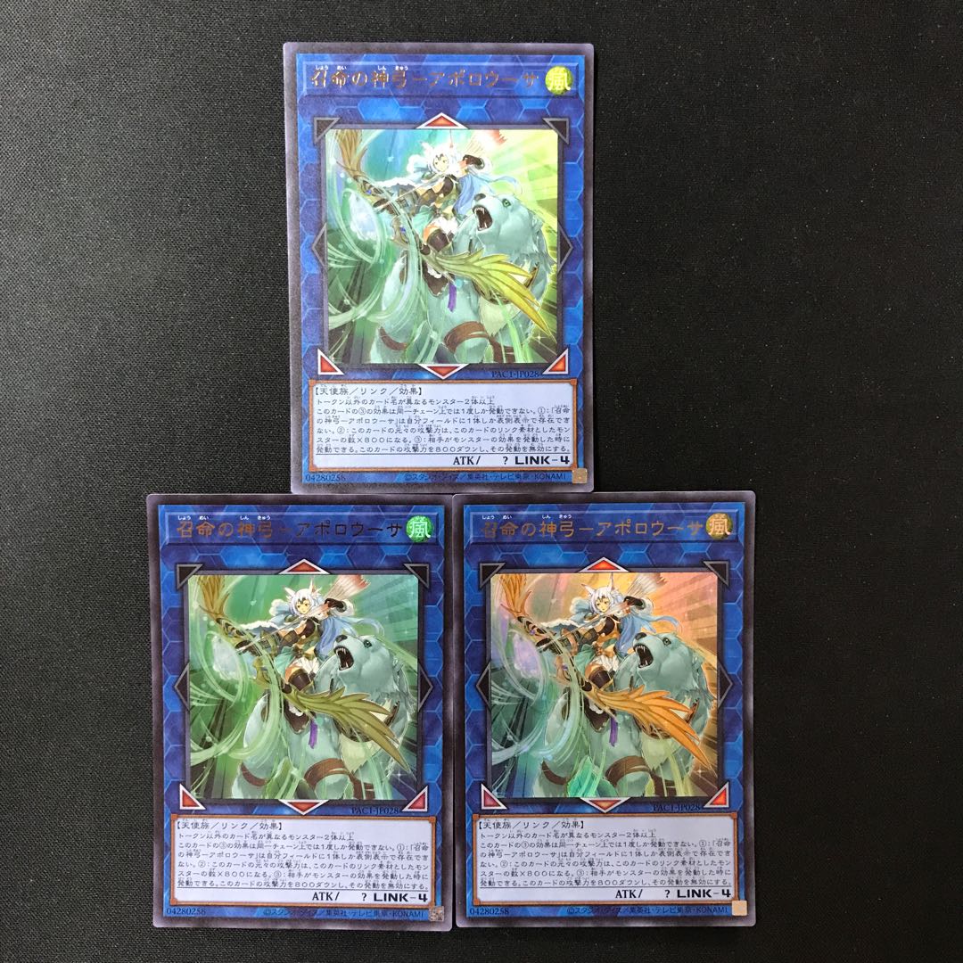 Divine Bow of Invocation - Apolousa Ultra Rare JP028