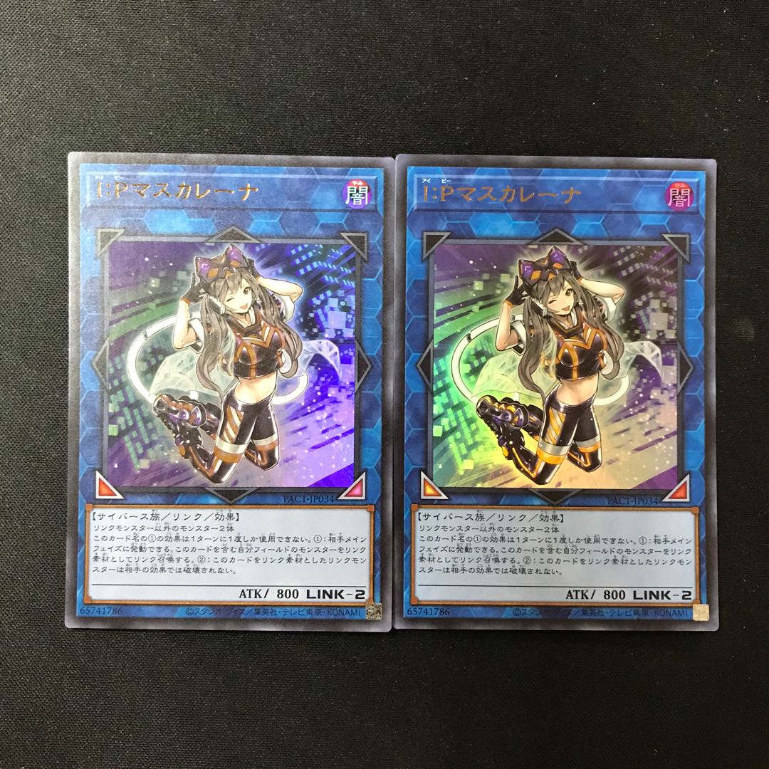 I:P Masquerena Ultra Rare JP034