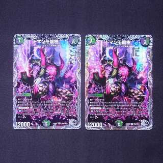 Domanmo Dragon Tree Silver Treasure SR Set of 2 /Managed by MD0722