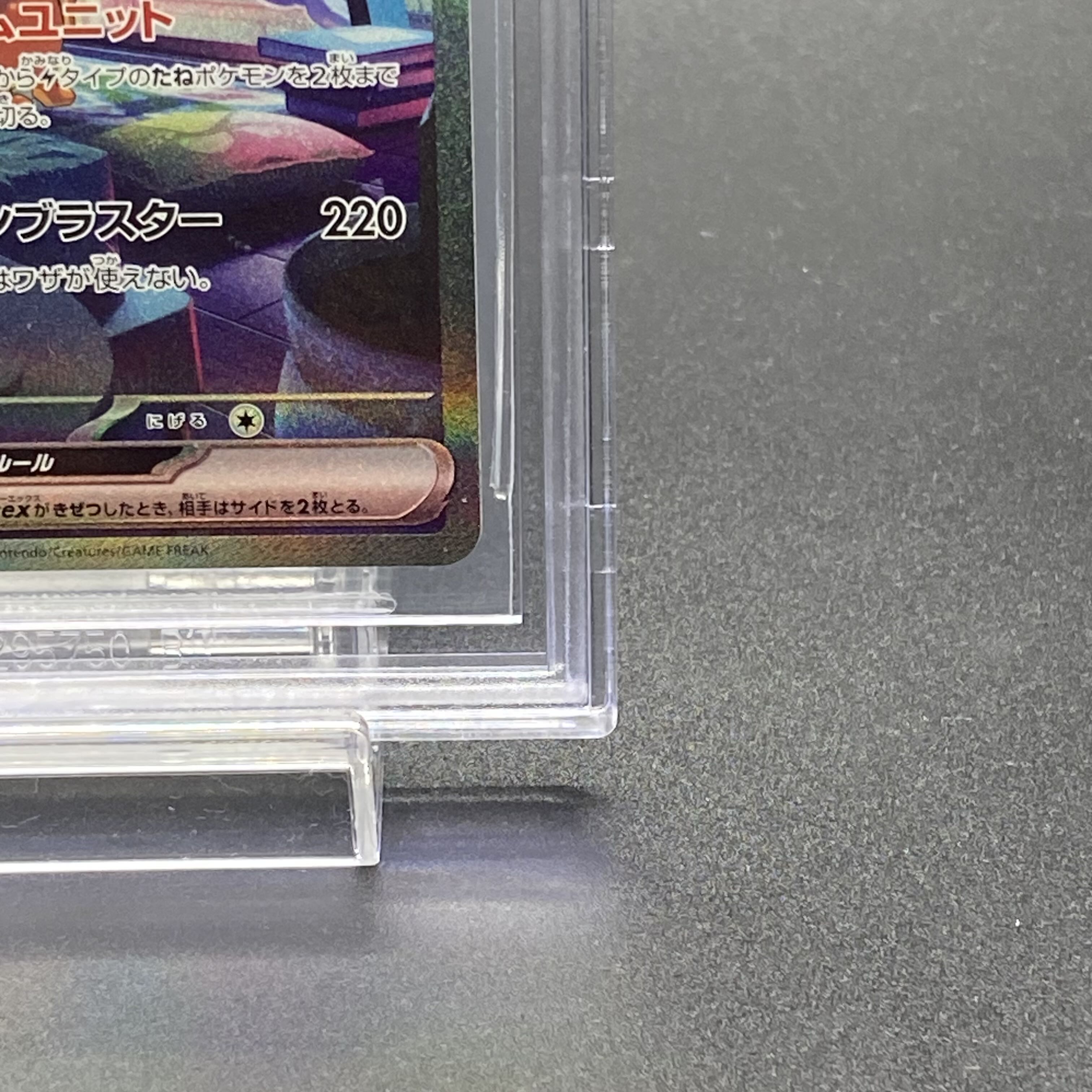 【BGS10】ミライドンex SAR 102/078