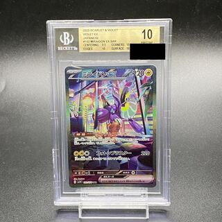 【BGS10】ミライドンex SAR 102/078
