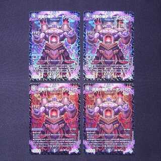 Abyssal Broken Furnace, Mardan-Rowe, SR Set of 4/Control: MD0713