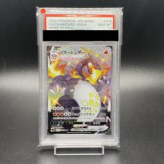 【PSA10】リザードンVMAX SSR 308/190