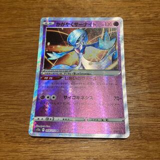 かがやくサーナイト K 055/172