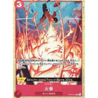 ワンピースカードゲーム】【Rパラレル】OP03-018 強大な敵 火拳 赤