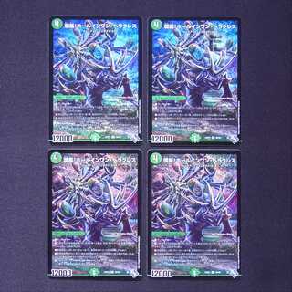 Hole-in-One Hercules SR Set of 4/Control:MD0703