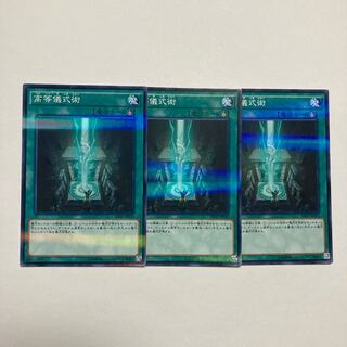 Advanced Ritual Art parallel normal JP039