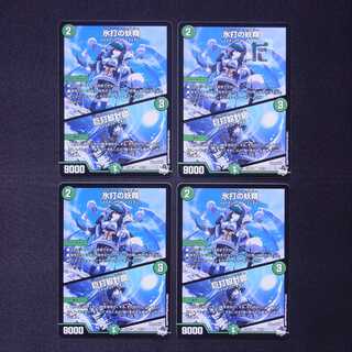 氷打の妖精/巨打設計図 R 4枚セット/管理:MD0701