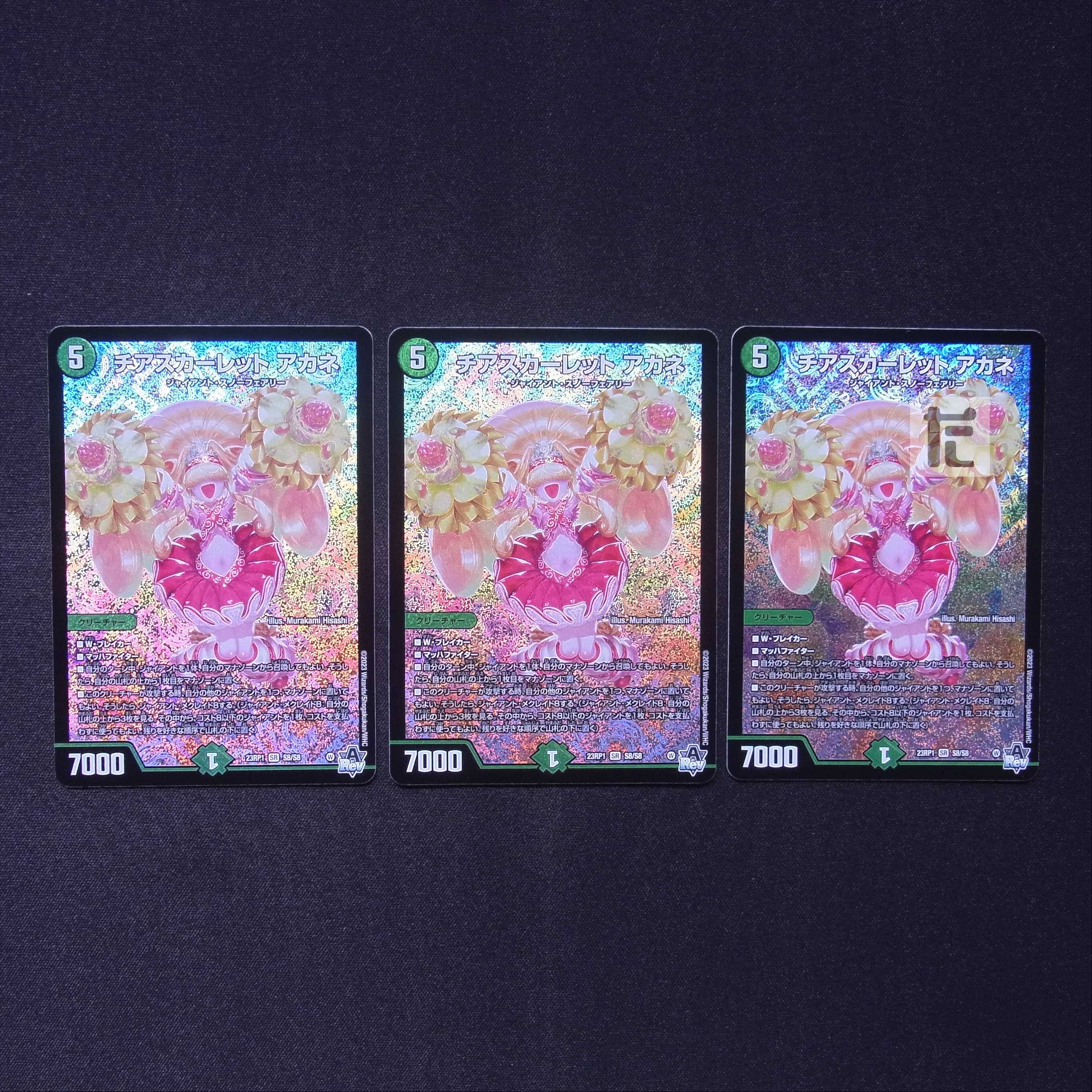 Cheer scarlet Whitney SR set of 3 /Managed by MD0699