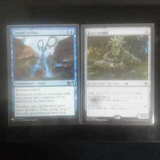 石とぐろの海蛇、アーティファクトの魂込め