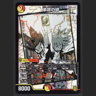 Restructer Revolution ties [Near] SR/Managed by: MD0693