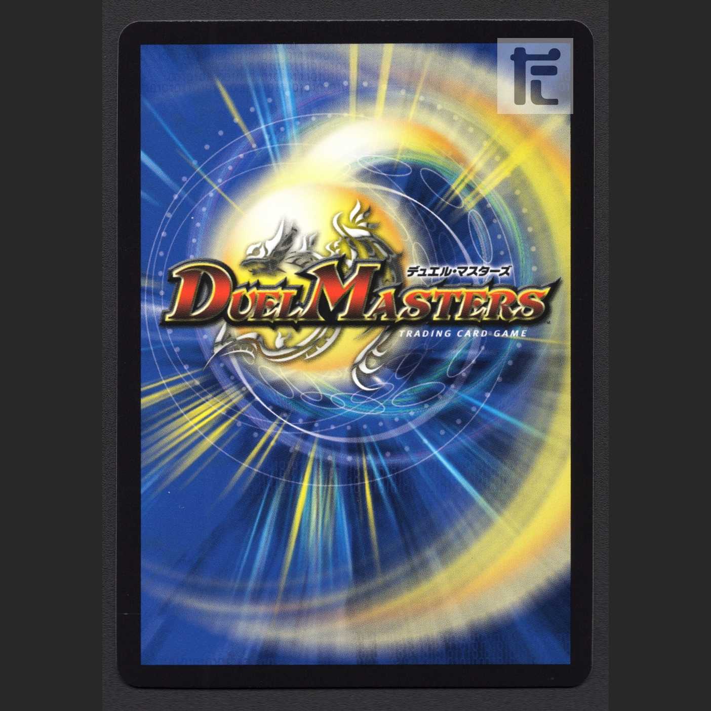 'Justice Star Emperor' <Lionel.Star> [Near] SR Gold Treasure/Control: MD0692