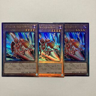 Rokket Tracer Ultimate Rare QCCP-JP094