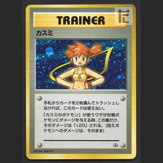 カスミ【プレイド】旧裏/管理:MP7039