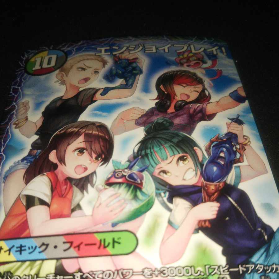 その先の未来へ、カミヤ・ミキ・ユア・アナルハ｜エンジョイプレイ! みんなの遊び場! GANG PARADE!(左) 109a/???｜109b/???