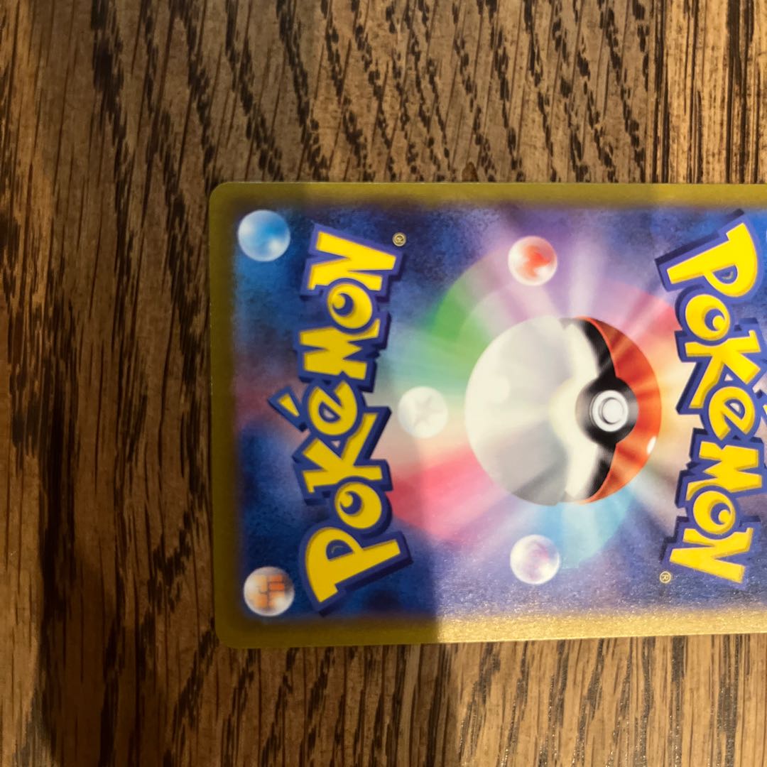 サンダーex SAR 204/165