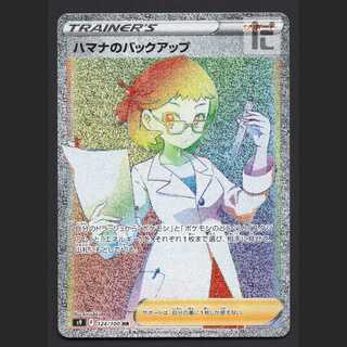 ハマナのバックアップ【エクセ】HR/管理:MP7020