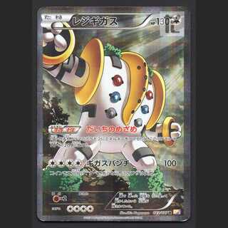 Regigigas [Poor] 1ED CP2/Control: MP7012