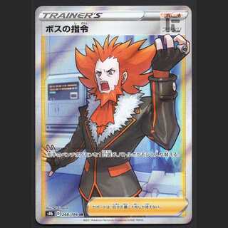 ボスの指令 フラダリ【ニア】SR/管理:MP7010