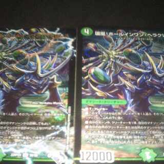 環嵐!ホールインワン・ヘラクレス(アドレナリンVer.) SR S8/S8