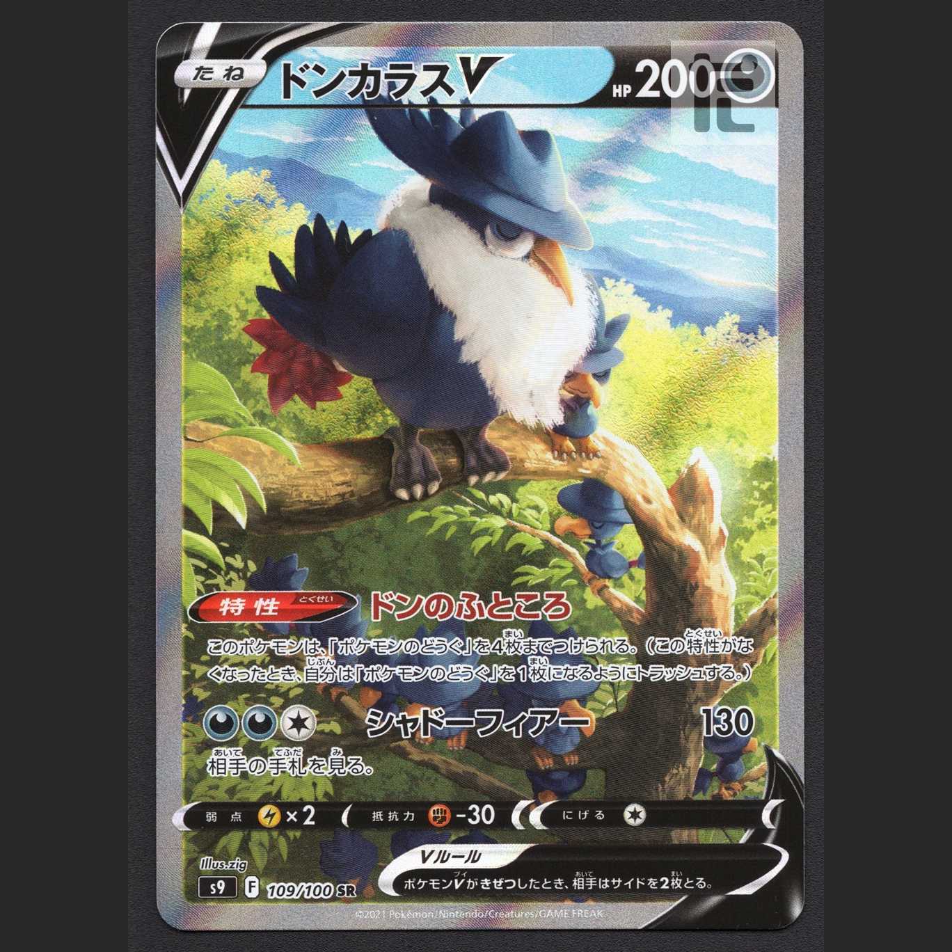 ドンカラスV【ニア】SR SA スペシャルアート/管理:MP7007