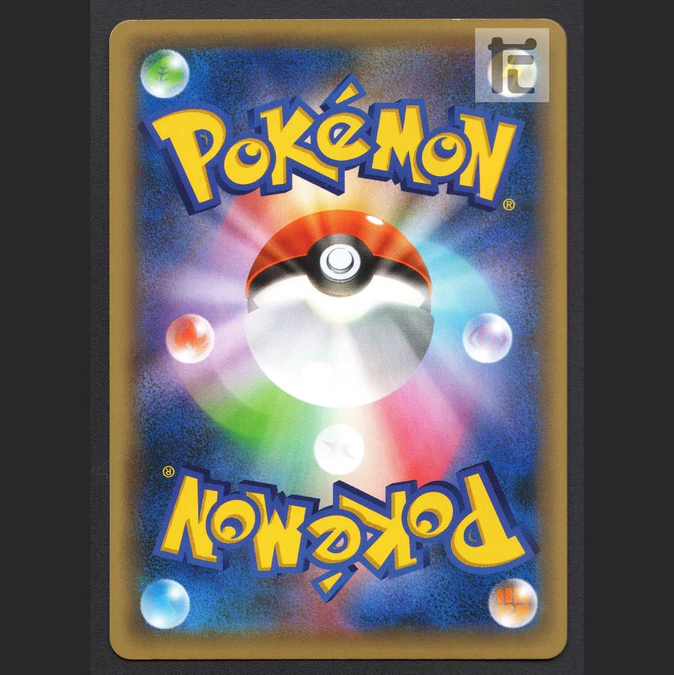 ビクティニ【プレイド】1ED CP5/管理:MP7006