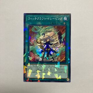 Witchcrafter Draping Parallel Normal JP023