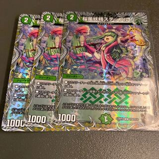 With gift Cherry Blossom Wind Fairy Steple (Copper Treasure) U-foil TF8/TF10