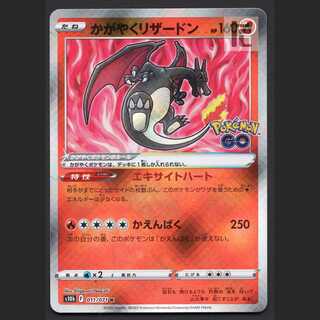 Kagayaku Charizard [Near] K/Control: MP6993
