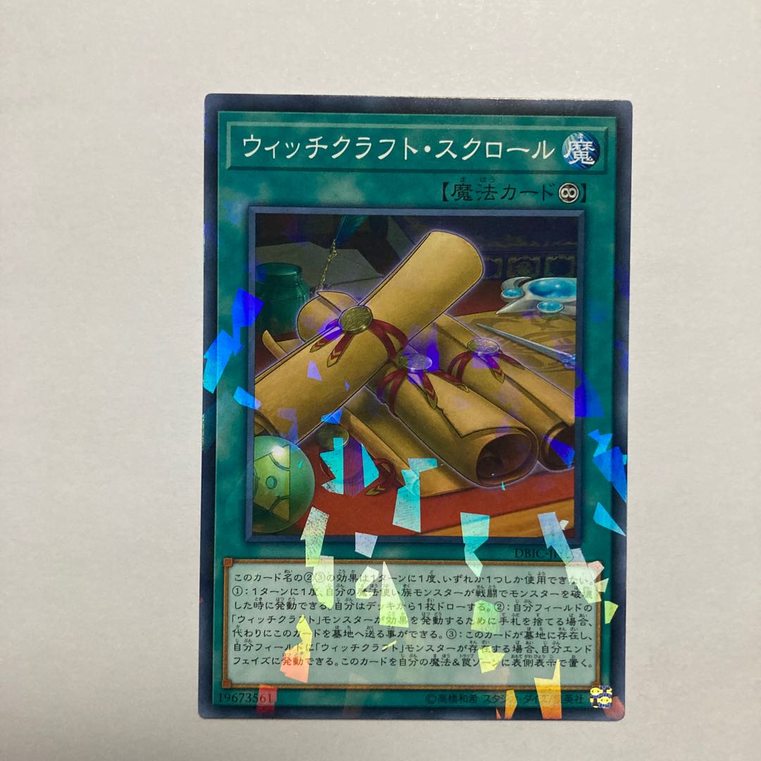 Witchcrafter Scroll parallel normal JP025