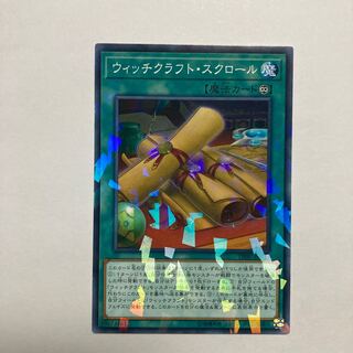 ウィッチクラフト・スクロール パラレル ノーマル JP025