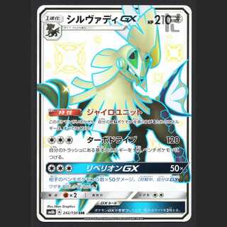 シルヴァディGX」の激安通販 | magi