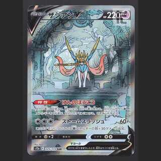 ザシアンV【エクセ】SAR/管理:MP6978