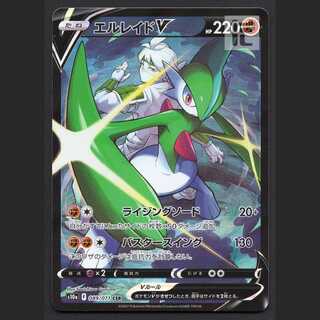 エルレイドV【ニア】CSR/管理:MP6976