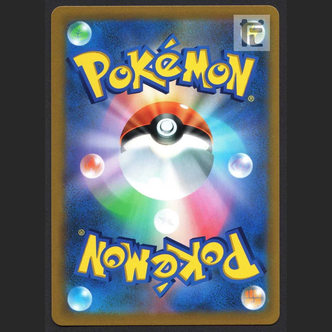 バシャーモVMAX【ニア】CSR/管理:MP6971