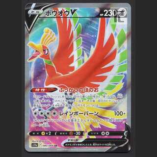 ホウオウV【エクセ】SR/管理:MP6966