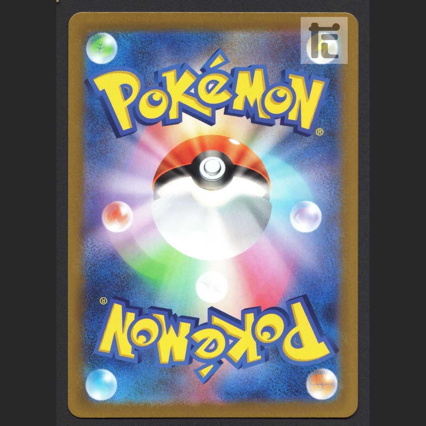 マギアナV【二ア】SR/管理:MP6964