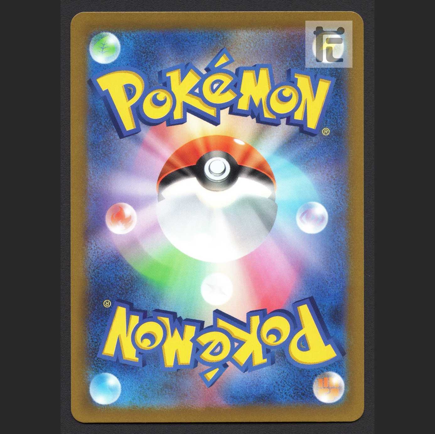 レシラムV【二ア】SR/管理:MP6963