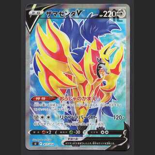 ザマゼンタV【エクセ】SR/管理:MP6961