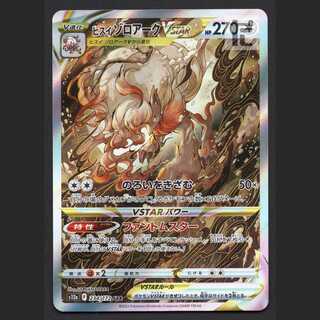 Jade ZoroarkVSTAR [Near] SAR/Control:MP6957