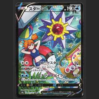 StarmieV [Plaid] CSR/Control: MP6956